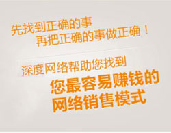 您的網站不賺錢？專家教您如何建設營銷型網站