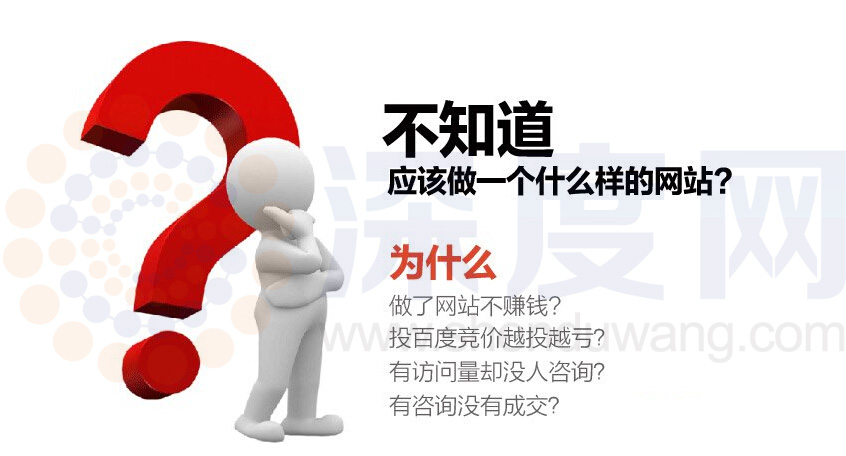 企業在建設營銷型網站前需要了解的五個問題