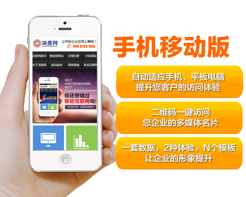 移動互聯網時代，手機營銷網站SEO優化如何做