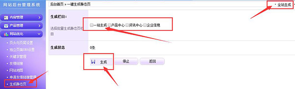百度統計代碼添加之后，記得在全站生成靜態頁